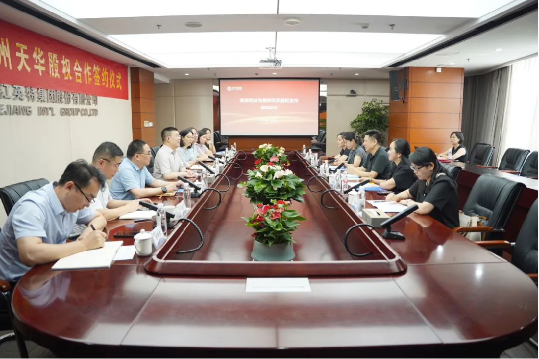 再启新篇章：尊龙凯时药业收购嵊州天华股权项目今日落地