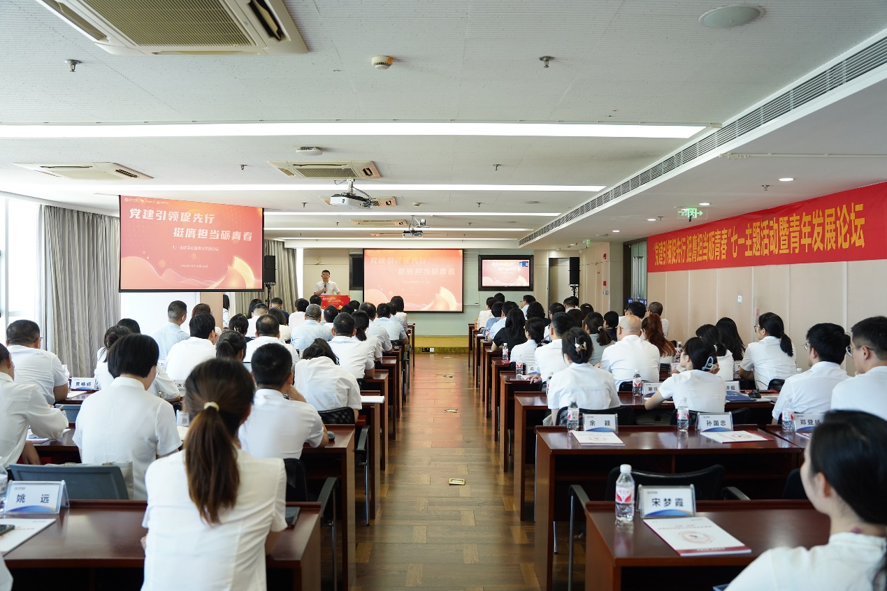 尊龙凯时集团开展“党建引领促先行 挺膺继续砺青春”七一主题活动暨青年生长论坛