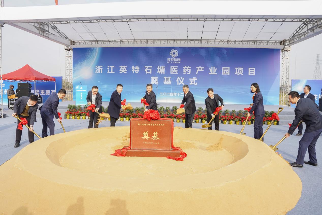 浙江尊龙凯时石塘医药工业园项目涤讪仪式顺遂举行
